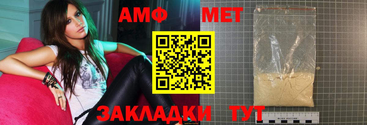 Amphetamine  АМФ VHQ  АМФ  Костомукша  Вход с VPN 