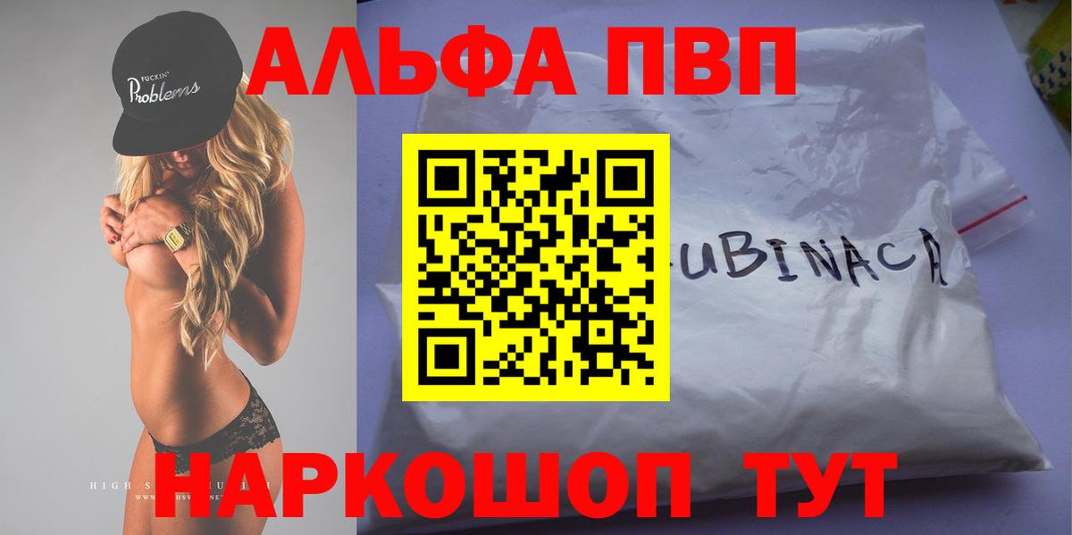 Alpha PVP Crystall Костомукша