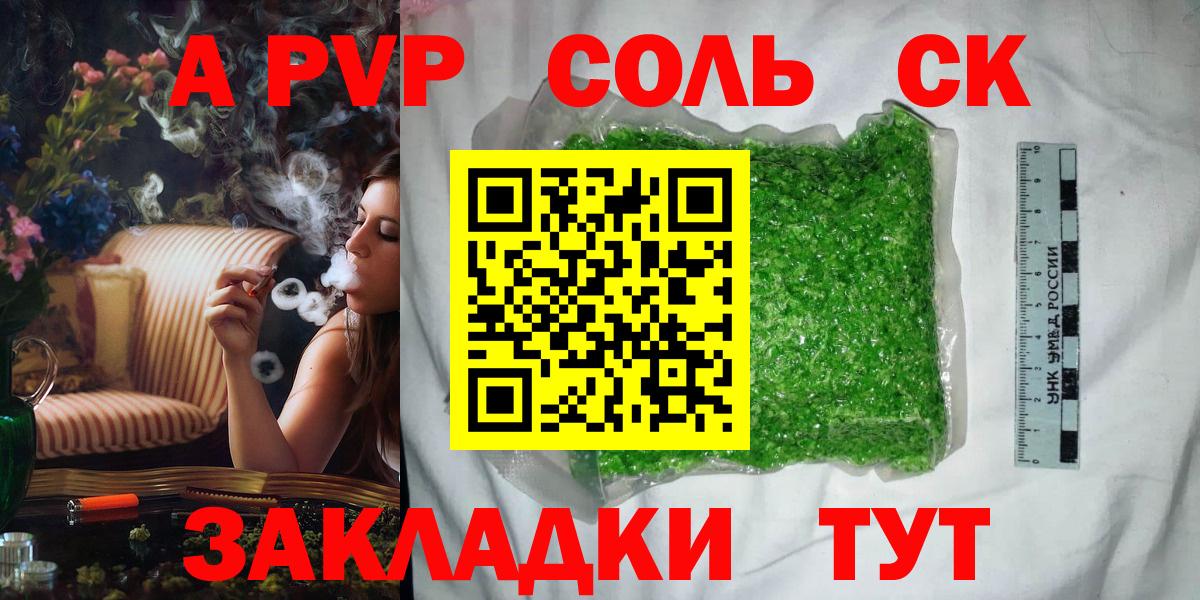 А ПВП крисы CK  A PVP СК КРИС  Костомукша  Альфа ПВП VHQ  купить закладку  Вход с VPN 