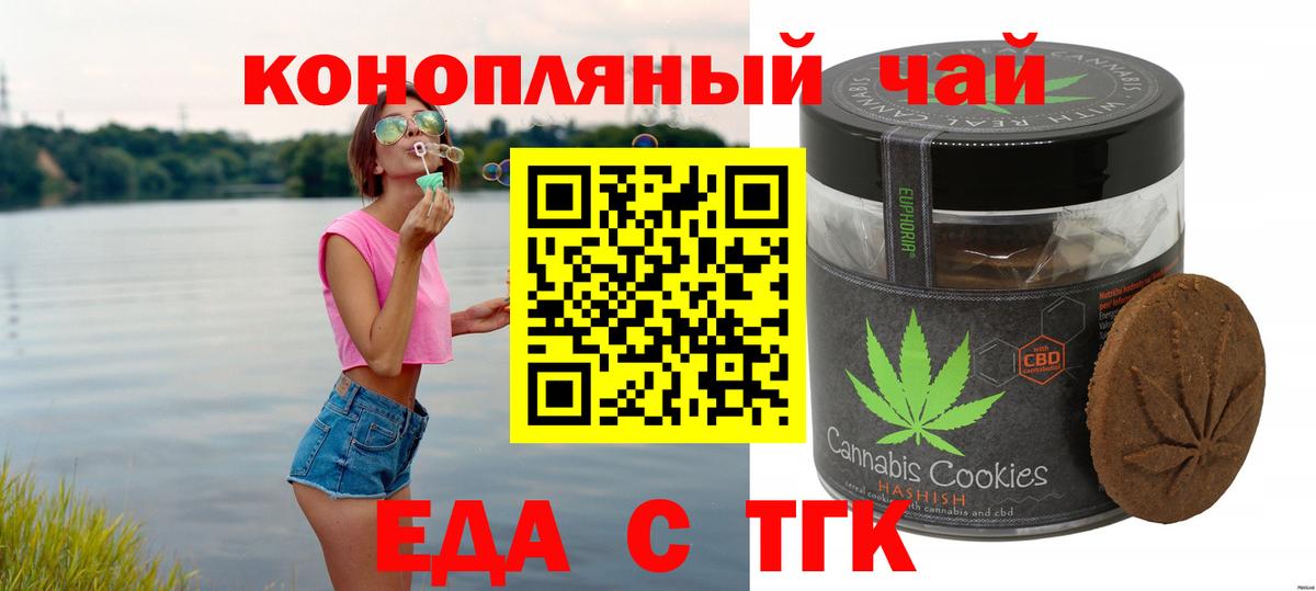 Костомукша  Печенье с ТГК марихуана  Вход с VPN 