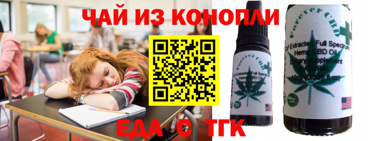 Cannafood конопля Костомукша