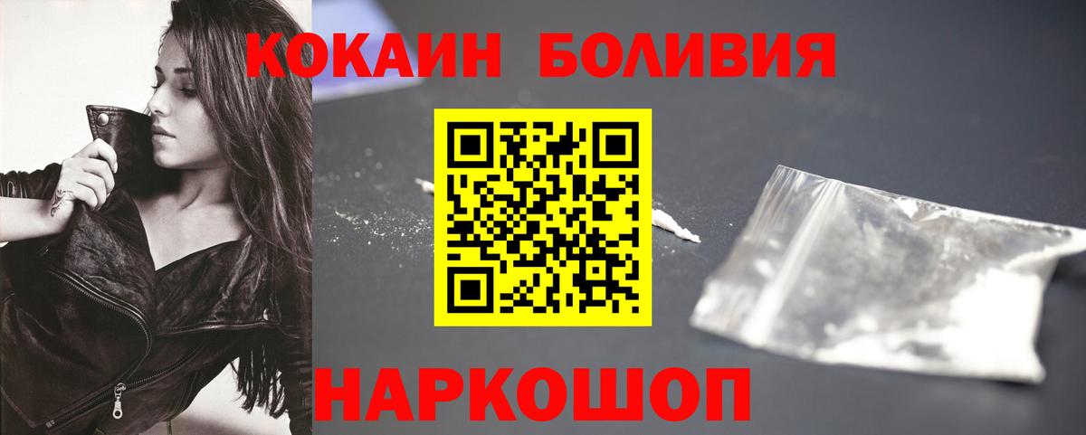 Cocaine Fish Scale Костомукша