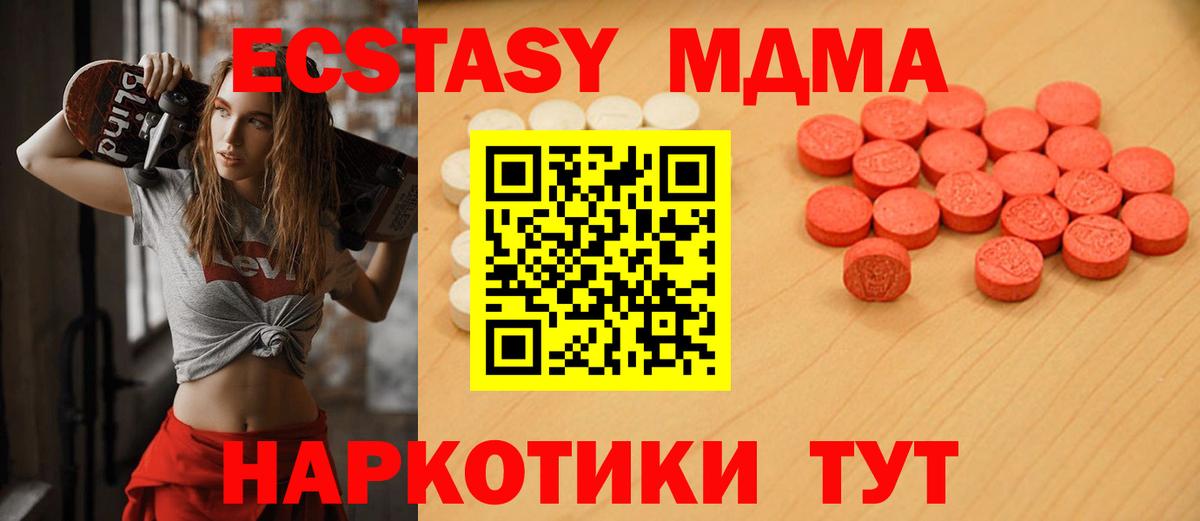 ЭКСТАЗИ таблы Костомукша