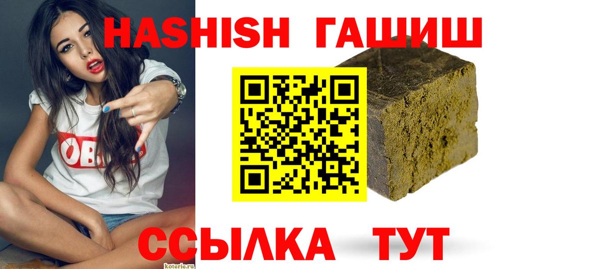 ГАШ VHQ  Гашиш hashish  ГАШИШ  Костомукша  Вход с VPN 