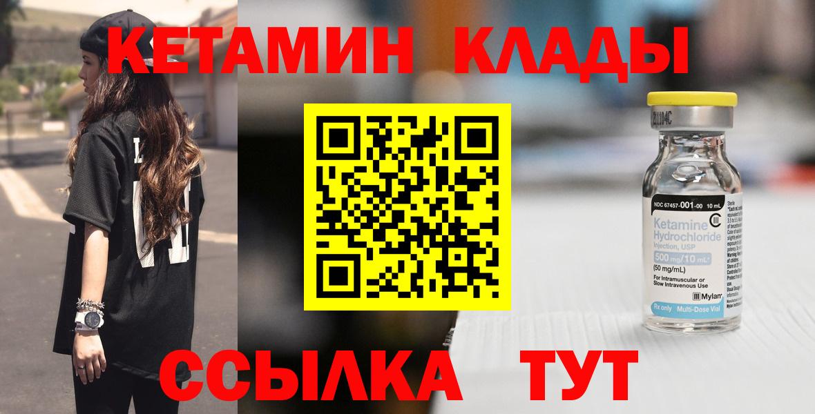 Костомукша  КЕТАМИН VHQ  Вход с VPN  КЕТАМИН VHQ 