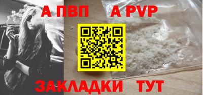 ALPHA PVP Краснокаменск