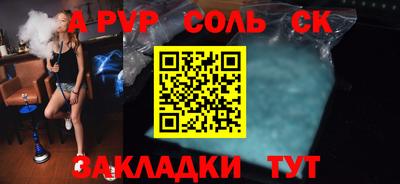 ALPHA PVP Краснокаменск