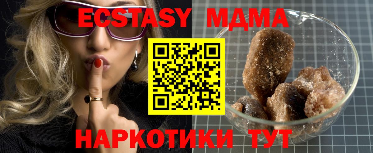 MDMA молли  Вход с VPN  MDMA  Костомукша  МДМА VHQ 