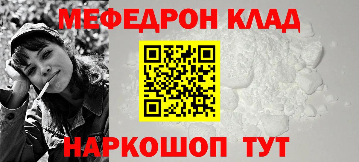 МЕФ кристаллы Костомукша