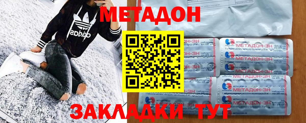 МЕТАДОН мёд  Метадон VHQ  Костомукша  Вход с VPN 