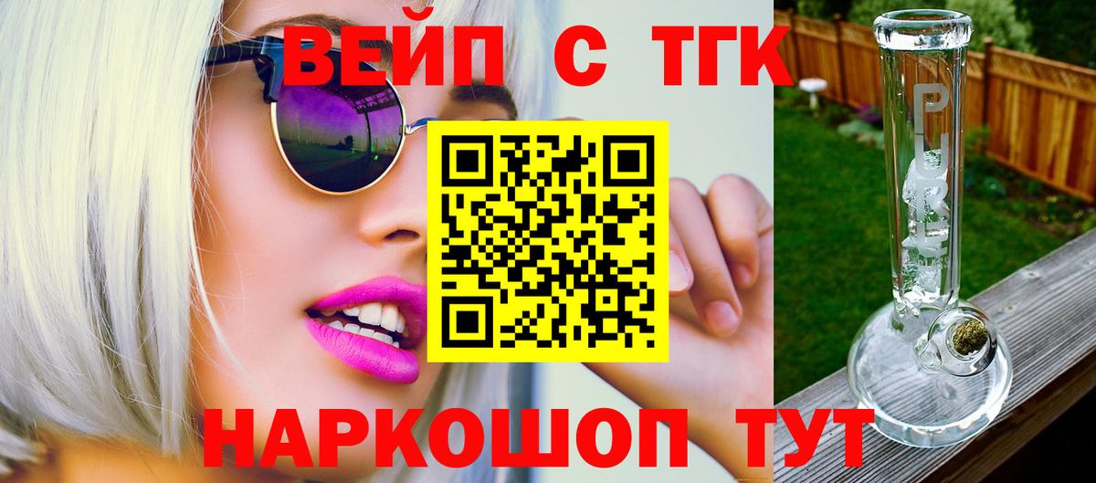 ТГК вейп Костомукша